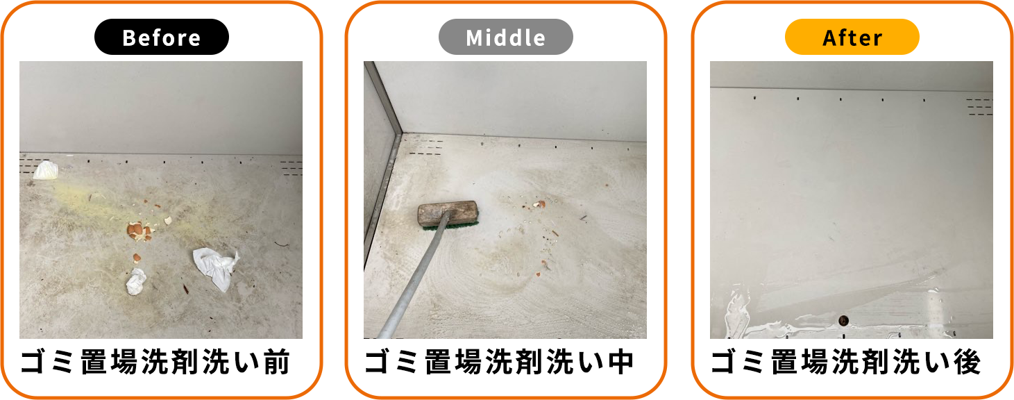 清掃実績一覧①