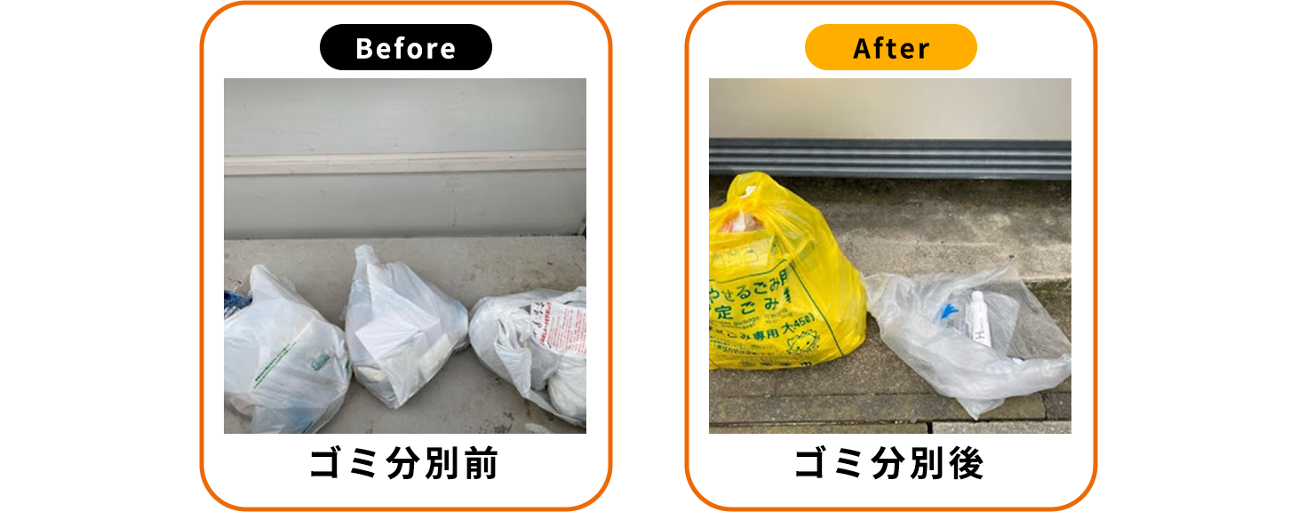 清掃実績一覧①