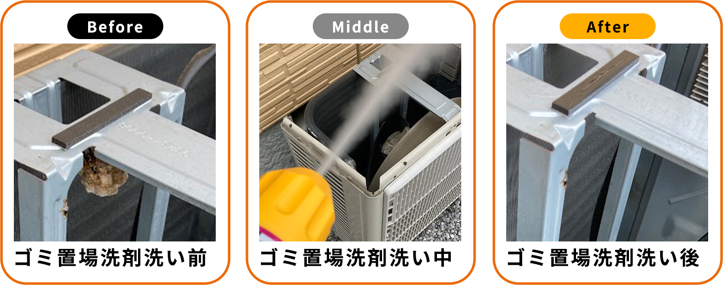 清掃実績一覧①